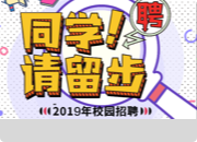 2025届秋冬季“吉林省普通高校毕业生就业洽谈月”——吉林医药学院医疗卫生单位专场招聘会邀请函