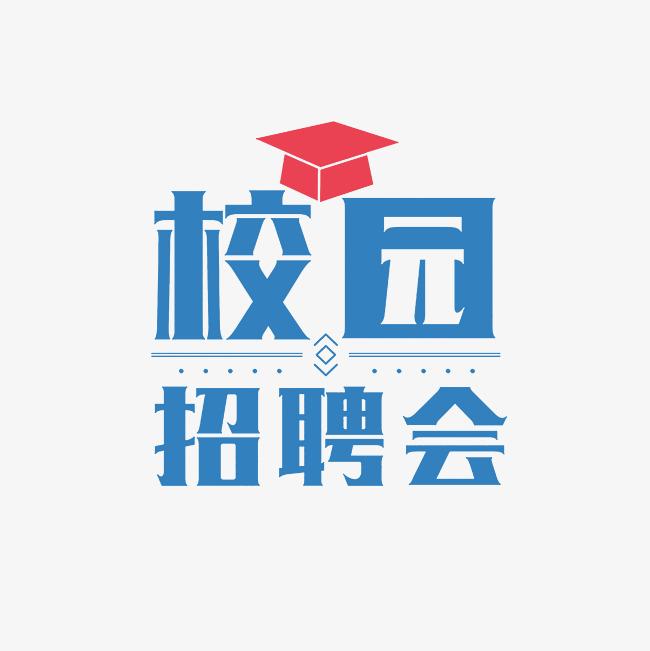 组团揽才 || 2025年太原科技大学—揽才入淮·共赢未来 江苏省淮安市产业人才引进招聘会